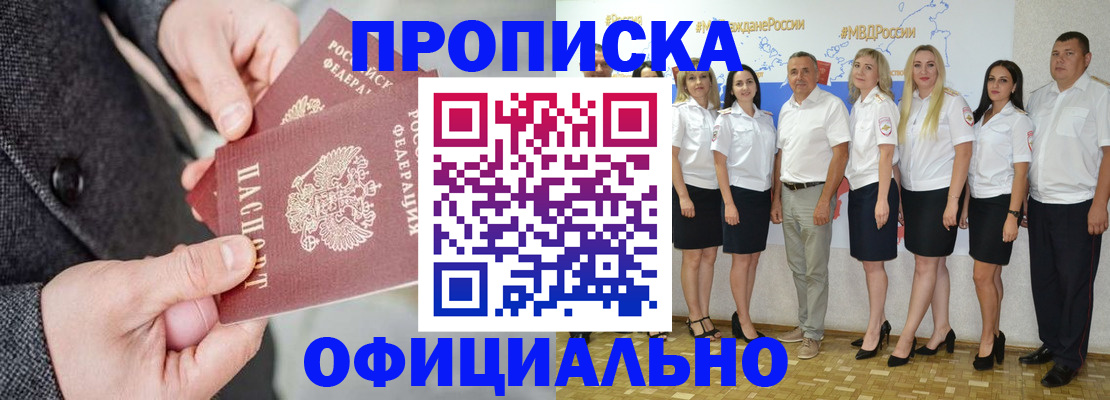 временная прописка в Северной Осетии