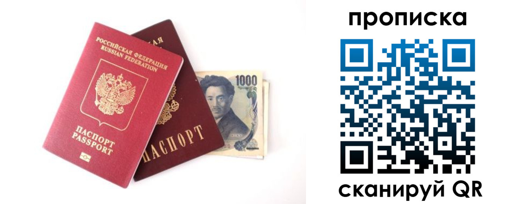 прописка в квартире в Северной Осетии