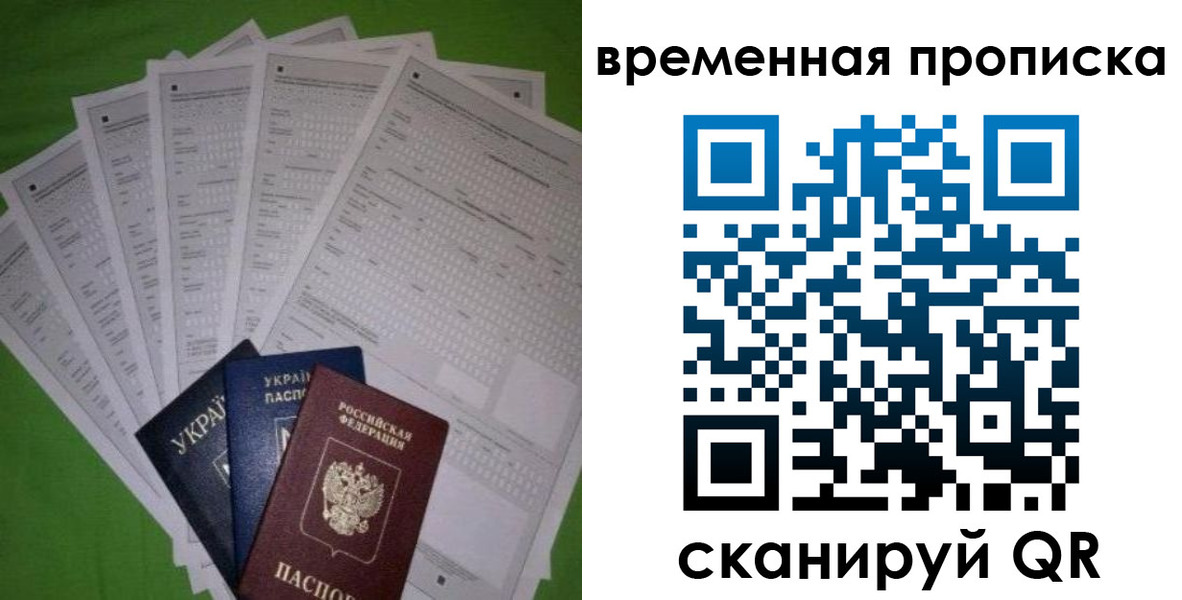 купить прописку в Северной Осетии