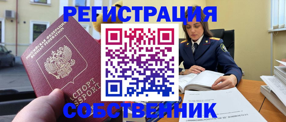 временная регистрация 2025 в Северной Осетии