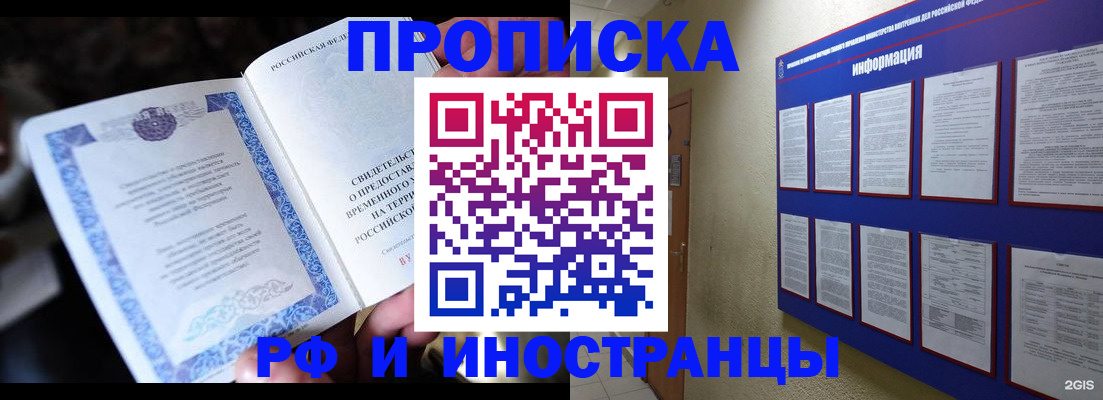 временная регистрация собственник в Северной Осетии