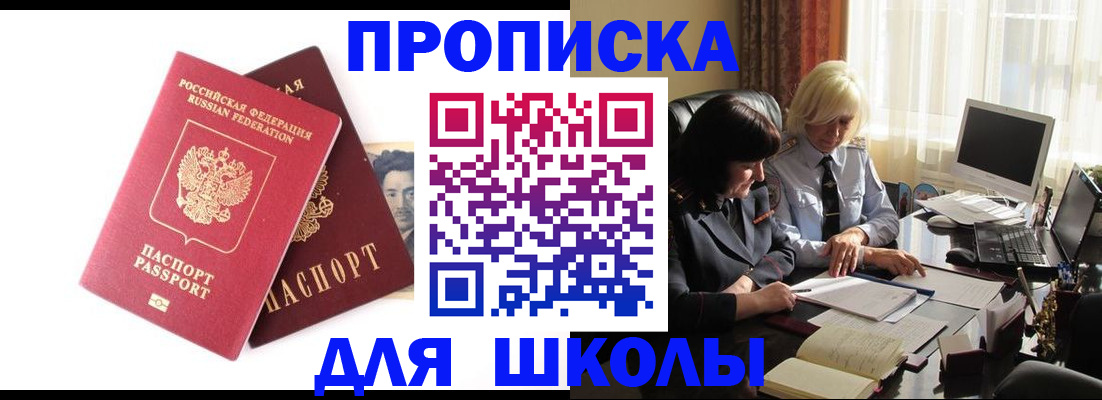 прописка в квартире в Северной Осетии