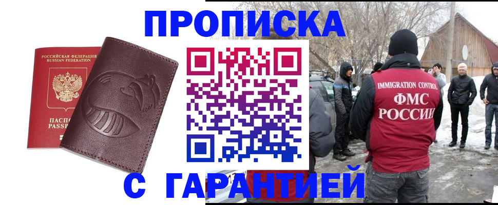 прописка паспорт в Северной Осетии