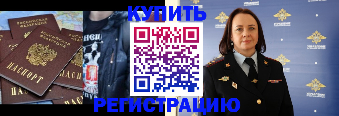 временная прописка в Северной Осетии