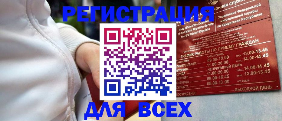 временная регистрация собственник в Северной Осетии
