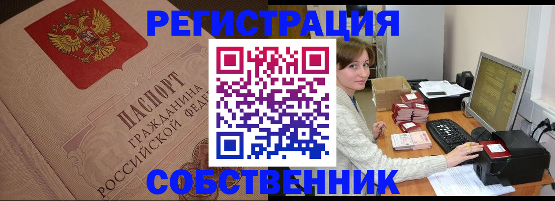 временная регистрация в квартире в Северной Осетии