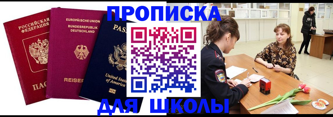 временная регистрация в Северной Осетии