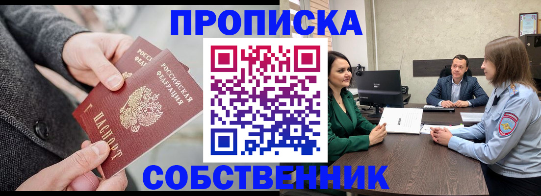 прописка для кредита в Северной Осетии