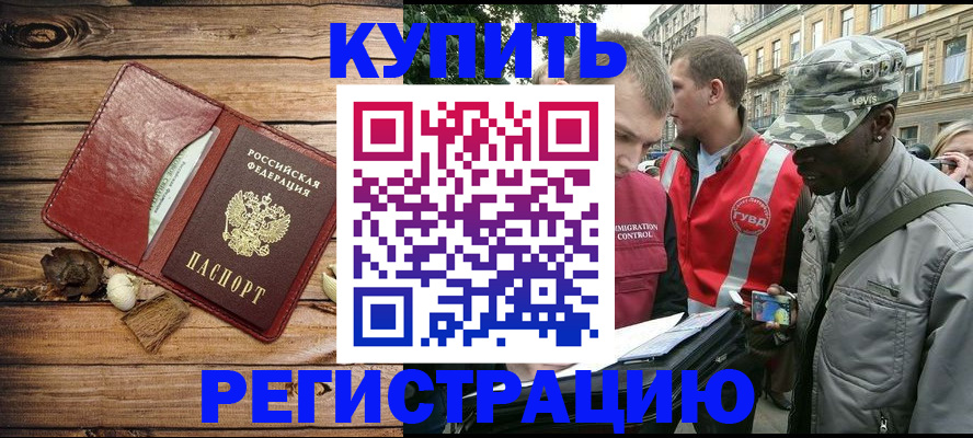 временная прописка в Северной Осетии