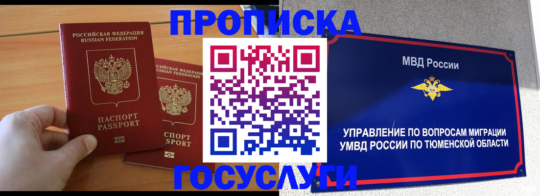 временная регистрация в квартире в Северной Осетии